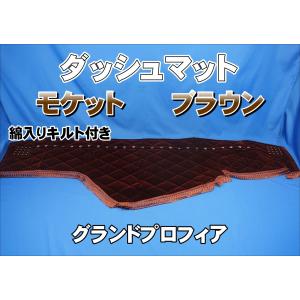 ダッシュマット 金華山 花かご緑 日野グランドプロフィア（H15/12