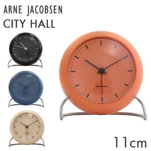 ARNE JACOBSEN（アルネ ヤコブセン） 『並行輸入品』 置時計 City Hall