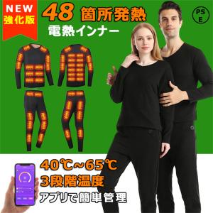 電熱 コミネ EK-107 エレクトリック インナーパンツ 12V 電熱インナー