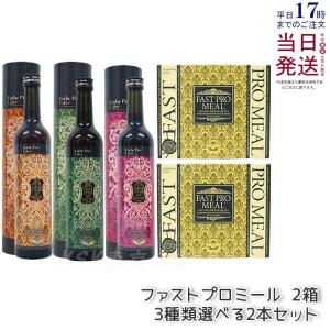 Esthe Pro Labo（エステプロ・ラボ） 【3点セット/送料無料】エステ