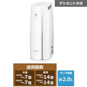 パナソニック 衣類乾燥除湿機 ストーングレー F-YZVX60-H ナノイー搭載