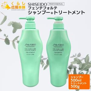 資生堂 サブリミック フェンテフォルテ シャンプー DD 1000ml 国内正規
