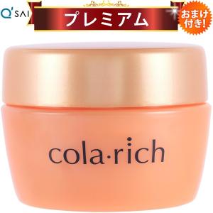 コラリッチ colarich EX ブライトニングリフトジェル 55g