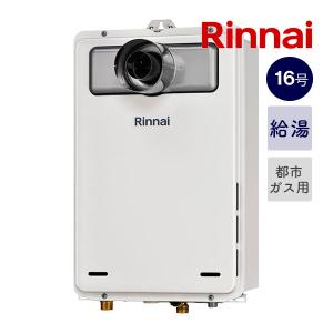 リンナイ（Rinnai） 新定価！＊在庫あり！ リンナイ【RUX-A1616W(A)-E