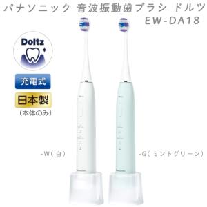 Doltz 2024年9月1日 新発売 最新 新型 パナソニック 音波振動歯ブラシ