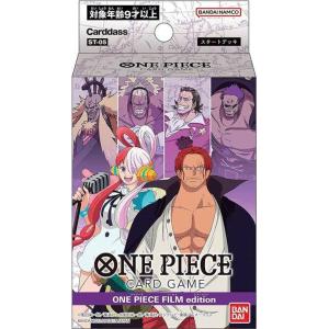 6種セット】 ONE PIECE カードゲーム スタートデッキ 【シャンクス