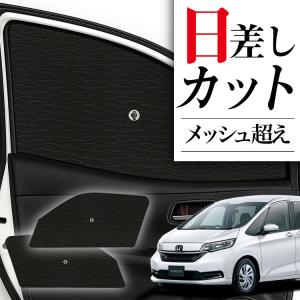 超P祭500円「吸盤＋1個」 フリード スパイク GB3/4系 GP3系 専用