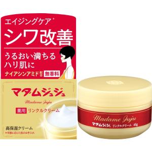 2個セット】キミエリンクルホワイト 薬用オールインワンクリーム 50g