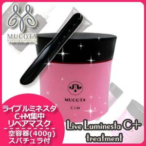 MUCOTA（ムコタ） ライブルミネスタ カラープラス C+3 アフター