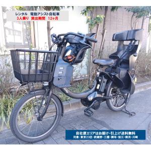 電動自転車 子供乗せ レンタル 3ヶ月 ヤマハ PAS Kiss mini un (パス