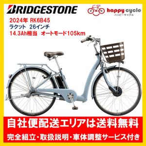 BRIDGESTONE（ブリヂストン） 動自転車 フロンティア デラックス 14.3