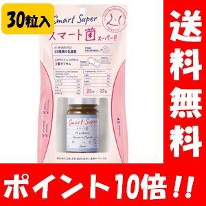 ◇スマート菌 スーパー 30粒 : サンドラッグe-shop - 通販 - Yahoo