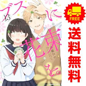 新品] 魔入りました!入間くん (1〜46巻) 既刊全巻セット : 六本木 蔦屋