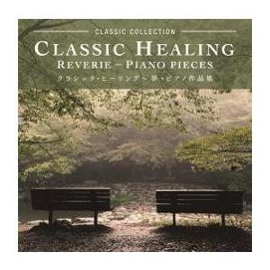 Della（デラ） 【公式】クーポン配布中 / クラシック・ヒーリング〜夢