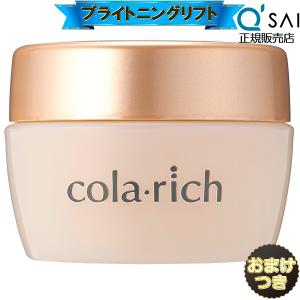 コラリッチ 【ハーフサイズ 28g】コラリッチEX ブライトニングリフト