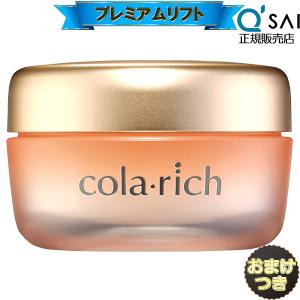 コラリッチ colarich EX ブライトニングリフトジェル 55g