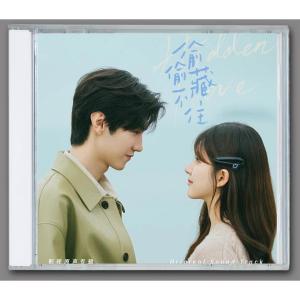 韓国ドラマ「ブラームスは好きですか？」OST オリジナル サウンド