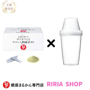 銀座まるかん ゴッドハートダイエット青汁 5g×93包 : りりあSHOP