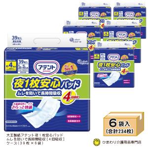 アテント 大人用紙おむつ Mサイズ 消臭効果付きテープ式 背モレ 横モレ