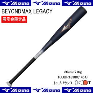 MIZUNO（ミズノ） 少年軟式用 ビヨンドマックスレガシーミドル