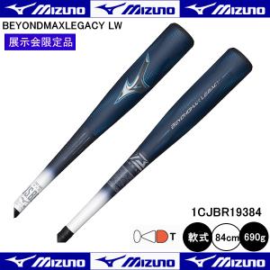エスエスケイ（SSK） MMJrトップ 少年軟式用 SSB5079TP 80cm 580g