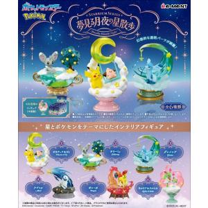 リーメント ポケモン OVALTIQUE COLLECTION BOX商品 全6種類