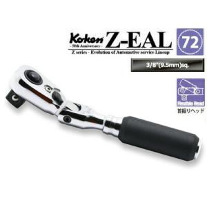 Z-EAL Ko-ken 2726ZB3/8L160 3/8