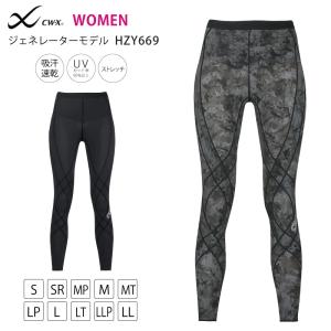 CW-X ワコール レディース スポーツボトム 下半身フルサポート