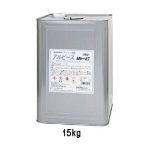 アルコール製剤 アルピース MN-67 15kg缶 食品添加物 美峰酒類 消毒 除