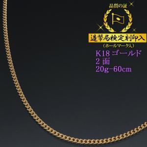 喜平ネックレス 18金 8面トリプル K18ゴールド 20g-50cm 造幣局検定