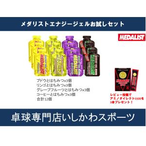 メダリスト おまけあり エナジージェル 4袋 MEDALIST 補給食 マラソン