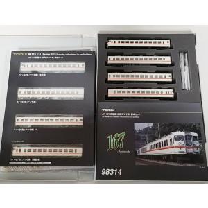 No:98853 TOMIX JR 165系急行電車(東海)基本セット(8両) 鉄道模型 N