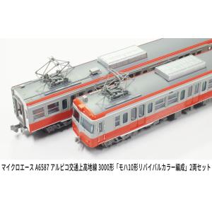カトー（KATO） 10-1514 Ge4/4-II 箱根登山電車 ＋EWI客車 3両セット