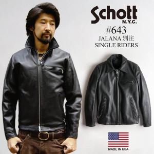 Schott N.Y.C（ショット） SCHOTT 184SM A-2 レザーフライトジャケット