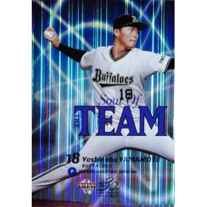 S15 【宇佐美貴史/ガンバ大阪】エポック 2025 Jリーグオフィシャル