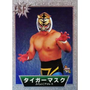 120 【タイガーキング】BBM 1997 プロレスカード SPARKLING FIGHTERS
