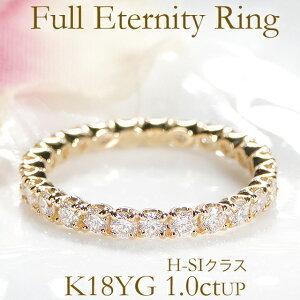 フルエタニティリング ダイヤモンド 18金 イエローゴールド K18 細身 1