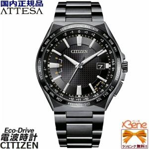 ATTESA（CITIZEN） 正規新品 CITIZEN/シチズン ATTESA/アテッサ Black