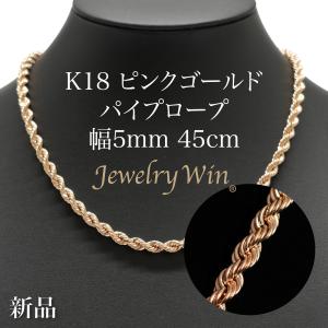 喜平 ネックレス K18 トリプル 12面 50g 50cm 造幣局検定マーク(ホール