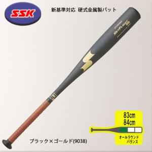 エスエスケイ（SSK） 中学硬式金属製バット スカイビート31K LF 82cm
