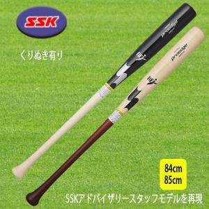 proedge 硬式木製バット エスエスケイ SSK プロエッジ メイプル 84cm