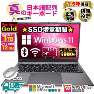 PASOUL 5付く日値引中 ノートパソコン Windows11 Office付 SSD 256GB