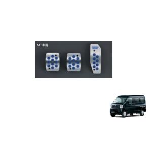 エブリイワゴン (T)アルミペダルセット(AT/AGS車用)「スズキ純正