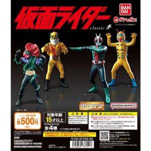 BANDAI（バンダイ） ガシャポン 仮面ライダー ソフビコレクション7 全8