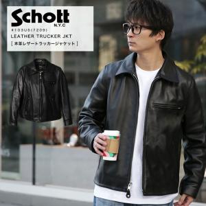 Schott N.Y.C（ショット） SCHOTT 643 当店別注 襟付き シングル