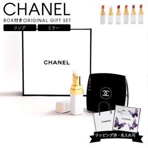 シャネル CHANEL コスメギフトセット ルージュ ココボーム ＆ラ