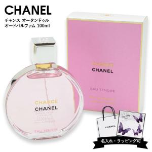 シャネル 香水 CHANEL フレグランス チャンス オー スプランディド