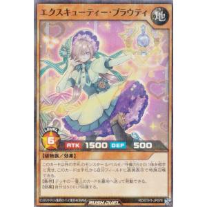 遊戯王 ラッシュデュエル RD/ORP3-JP056 コスモス姫のお戯れ (日本語版