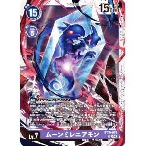 デジモン デジモンカードゲーム 【希少パラレル】BT24-101 ユピテル
