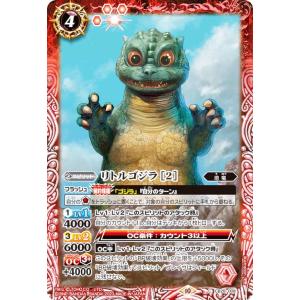 ゴジラカードゲーム SSP ゴジラ(1994) ゴジラカードゲーム ゴジラ(1994